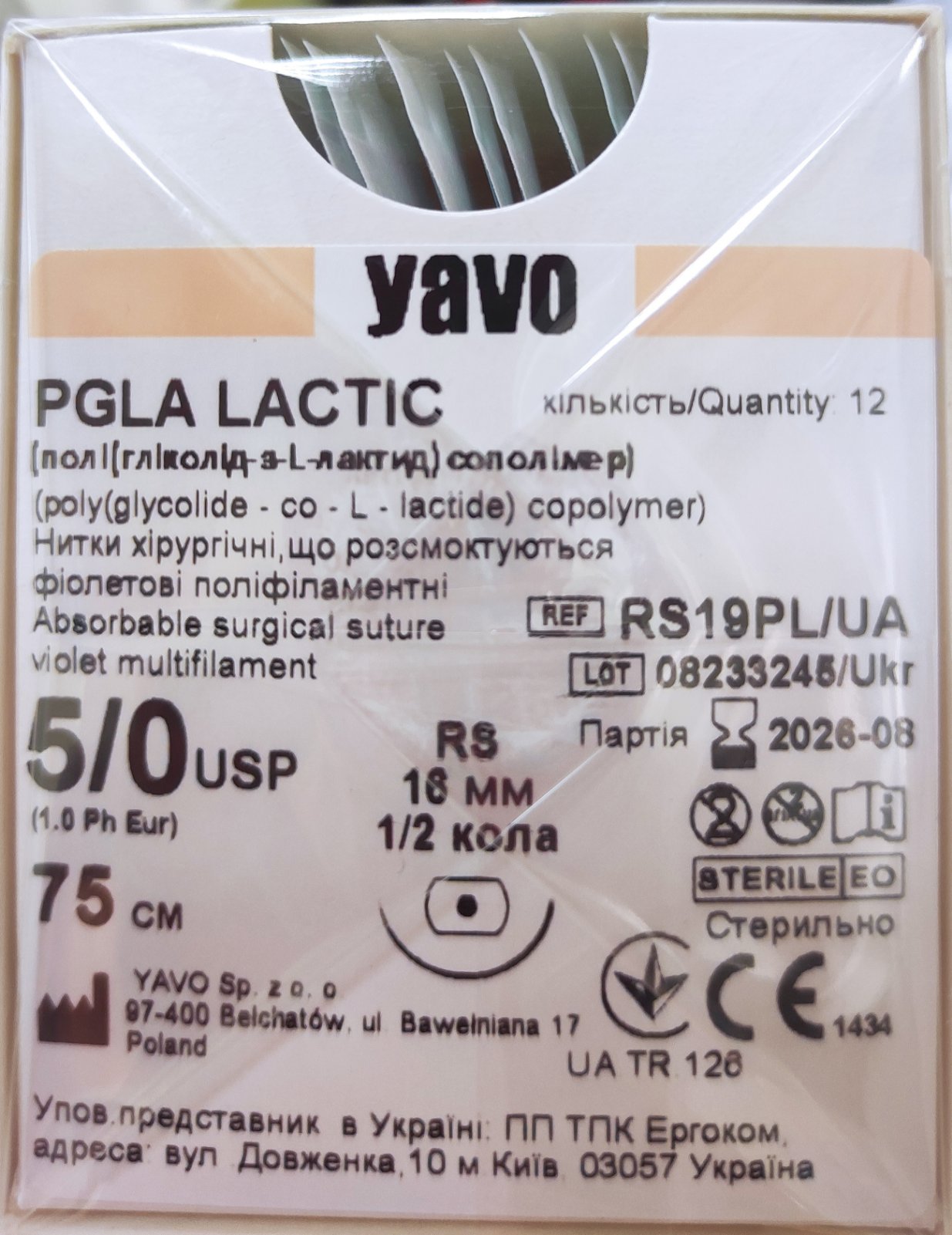 Матеріал шовний хірургічний,що розсмоктується полігліколід-лактид